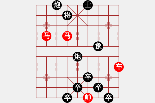 象棋棋譜圖片：42【 帥 令 4 軍 】 秦 臻 擬局 - 步數(shù)：20 