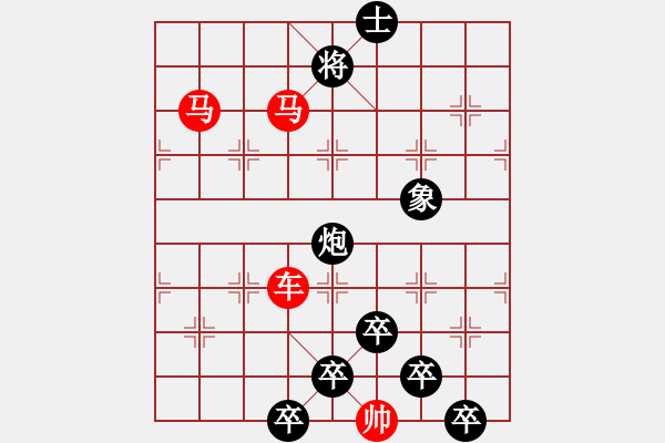 象棋棋譜圖片：42【 帥 令 4 軍 】 秦 臻 擬局 - 步數(shù)：30 