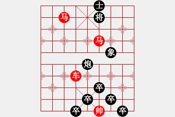 象棋棋譜圖片：42【 帥 令 4 軍 】 秦 臻 擬局 - 步數(shù)：40 