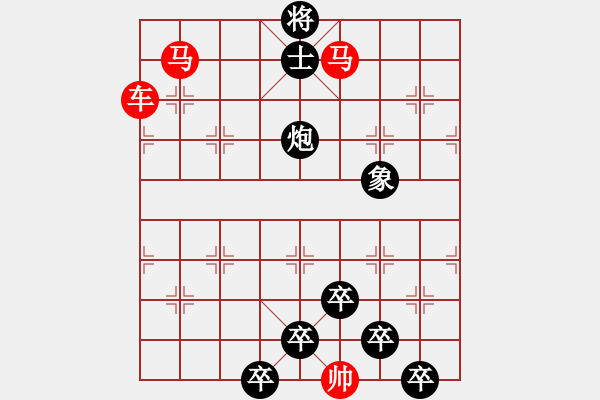 象棋棋譜圖片：42【 帥 令 4 軍 】 秦 臻 擬局 - 步數(shù)：60 