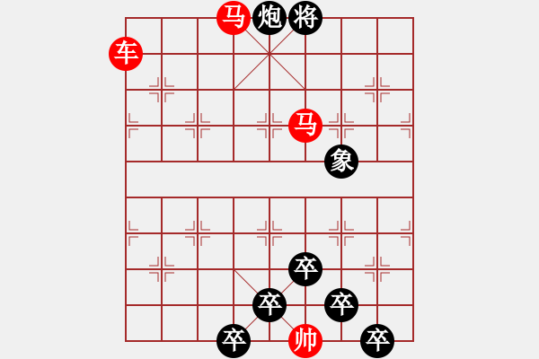 象棋棋譜圖片：42【 帥 令 4 軍 】 秦 臻 擬局 - 步數(shù)：70 