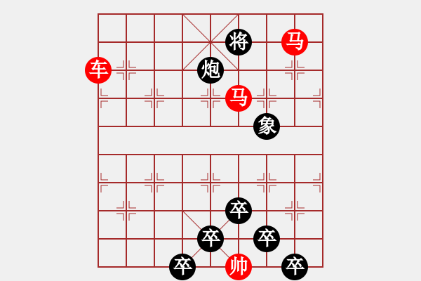 象棋棋譜圖片：42【 帥 令 4 軍 】 秦 臻 擬局 - 步數(shù)：80 