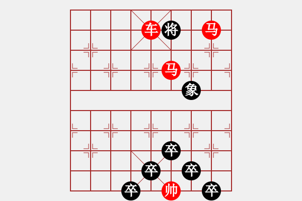 象棋棋譜圖片：42【 帥 令 4 軍 】 秦 臻 擬局 - 步數(shù)：83 