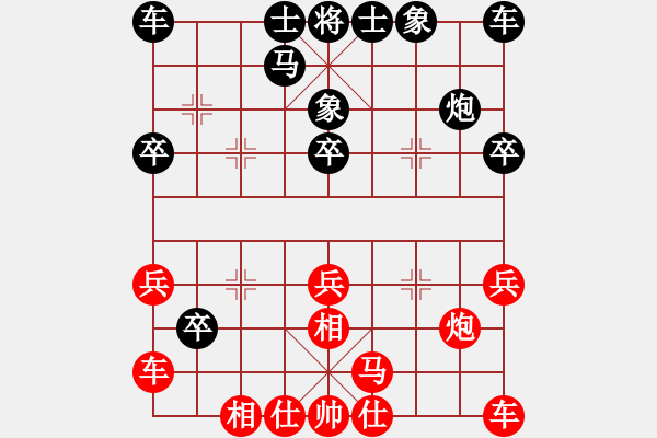 象棋棋譜圖片：俠客島舵主(9段)-和-烈焰之神(9段) - 步數(shù)：20 