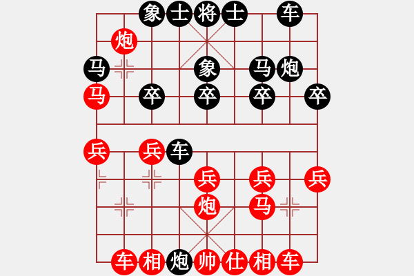 象棋棋譜圖片：四川 許文章 勝 重慶南岸 張福生 - 步數(shù)：20 