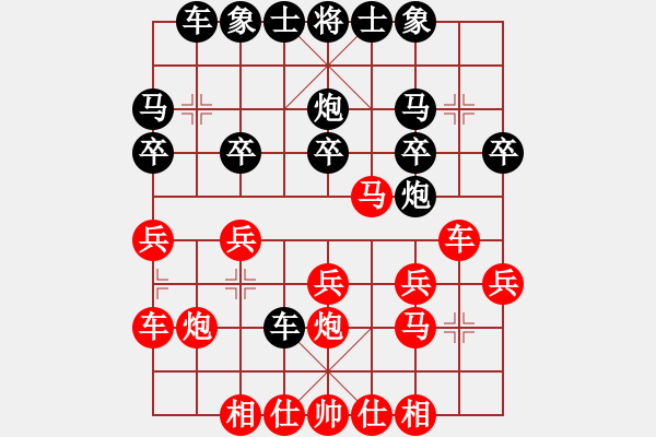 象棋棋谱图片：杨应东 先和 张若愚 - 步数：20 