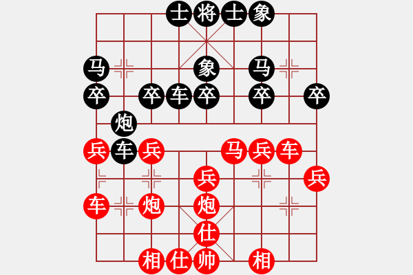 象棋棋谱图片：杨应东 先和 张若愚 - 步数：30 