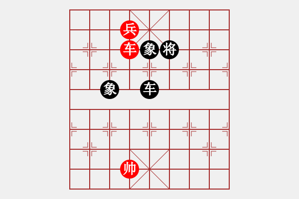 象棋棋譜圖片：梁祥正[業(yè)9-3] 先勝 葛紅儒[業(yè)9-3]  - 步數(shù)：175 