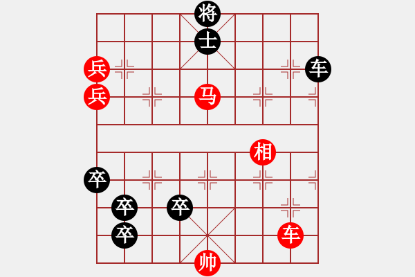 象棋棋譜圖片：野馬脫韁1（主變和棋） - 步數(shù)：40 