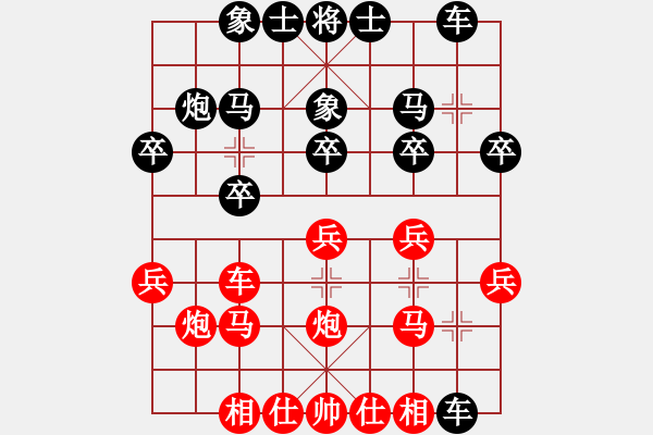 象棋棋譜圖片：屏風(fēng)馬應(yīng)五八炮進三兵轉(zhuǎn)進中兵（黑勝） - 步數(shù)：20 