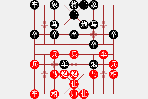 象棋棋譜圖片：課堂對練(劉沐妍先負(fù)陳池) - 步數(shù)：20 