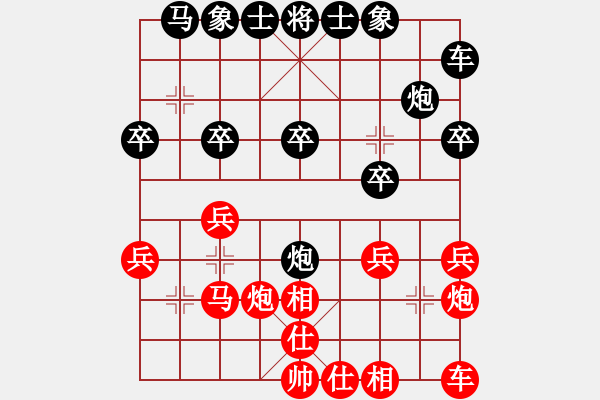 象棋棋譜圖片：小草[40916171] -VS- 大道仙人[987515088] - 步數(shù)：20 