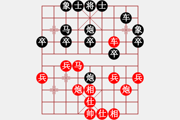 象棋棋譜圖片：小草[40916171] -VS- 大道仙人[987515088] - 步數(shù)：30 