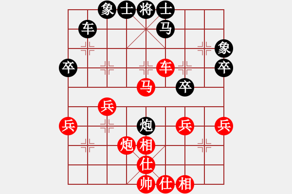 象棋棋譜圖片：小草[40916171] -VS- 大道仙人[987515088] - 步數(shù)：40 