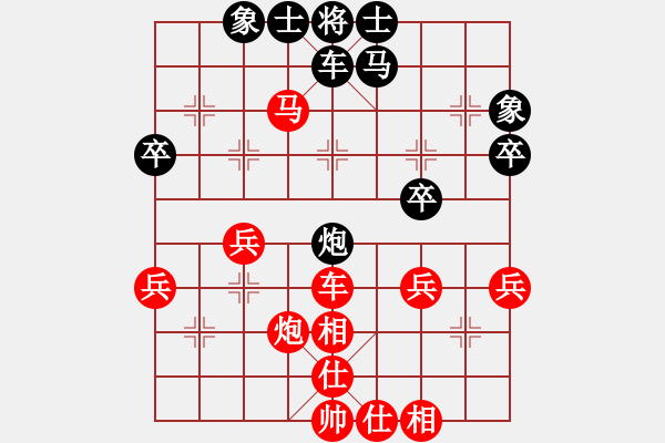 象棋棋譜圖片：小草[40916171] -VS- 大道仙人[987515088] - 步數(shù)：45 