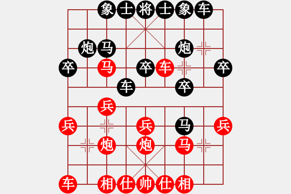 象棋棋譜圖片：劉君麗 先勝 武文慧 - 步數(shù)：20 