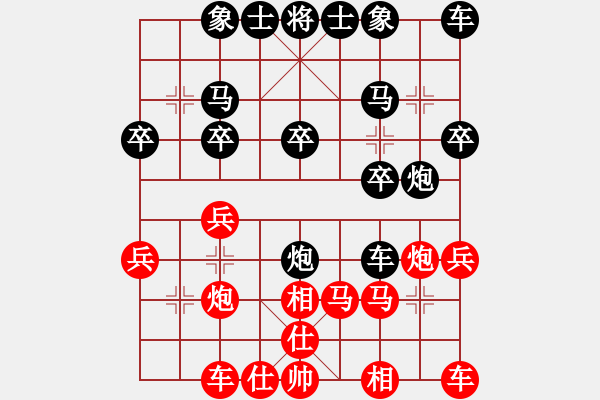 象棋棋譜圖片：碧海波濤[313104683] -VS- 橫才俊儒[292832991] - 步數(shù)：20 