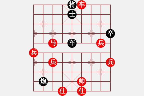 象棋棋谱图片：王天一 先胜 许国义 - 步数：73 