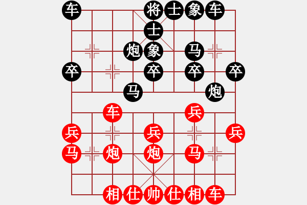 象棋棋譜圖片：吃兵喝卒的(5段)-和-棋童二(月將) - 步數(shù)：20 