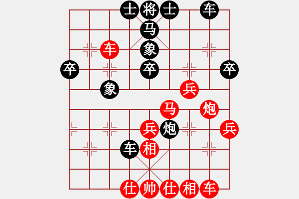 象棋棋譜圖片：炫鋒紅顏馨(無極)-勝-小心啊小心(2星) - 步數(shù)：40 