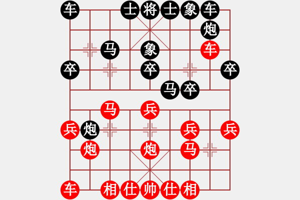 象棋棋譜圖片：靜思忍[黑] -VS- 太湖美[紅]中炮巡河車對屏風馬 紅不進左馬 - 步數(shù)：20 