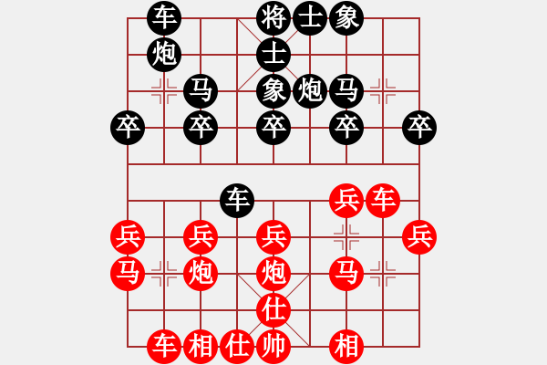 象棋棋譜圖片：吳填 先負(fù) 黃漢有 - 步數(shù)：20 