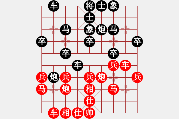 象棋棋譜圖片：吳填 先負(fù) 黃漢有 - 步數(shù)：30 