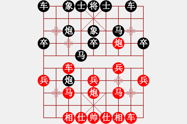 象棋棋谱图片：神仙鱼(6段)-和-铜陵断刀(5段) - 步数：20 