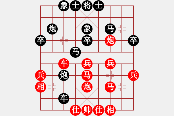 象棋棋谱图片：神仙鱼(6段)-和-铜陵断刀(5段) - 步数：30 