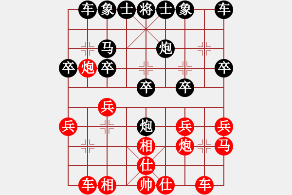 象棋棋譜圖片：鄉(xiāng)村棋皇(7段)-負-契丹公主(9段) - 步數(shù)：20 