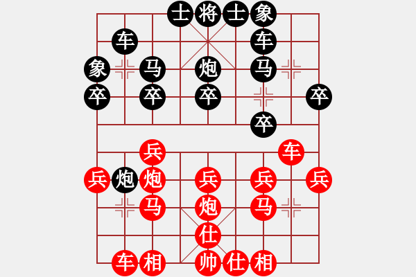 象棋棋譜圖片：無吻冷情(9段)-勝-安順大俠(6段) - 步數(shù)：20 