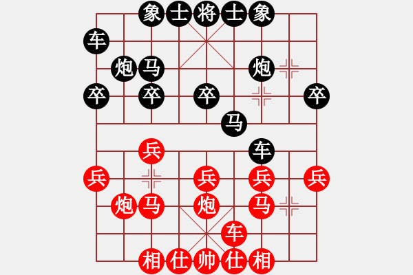 象棋棋譜圖片：通城教書匠(4段)-勝-棋珍弈寶(1段) - 步數(shù)：20 