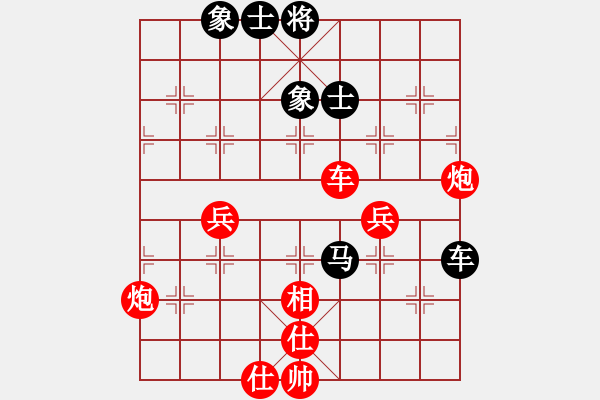 象棋棋譜圖片：畢節(jié)宋得益(勝)貴州鐵路黃明昌 - 步數：90 