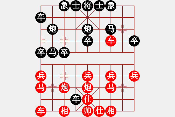 象棋棋譜圖片：野瘋牛[363789828] -VS- 橫才俊儒[292832991] - 步數(shù)：20 