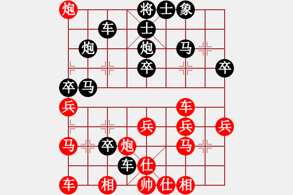 象棋棋譜圖片：野瘋牛[363789828] -VS- 橫才俊儒[292832991] - 步數(shù)：30 