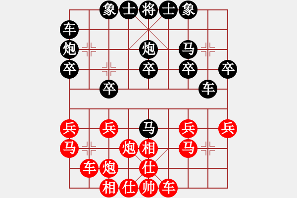 象棋棋譜圖片：2736局 A63-過宮炮對左中炮-旋風引擎23層(2866) 先勝 關(guān)羽(1650) - 步數(shù)：20 