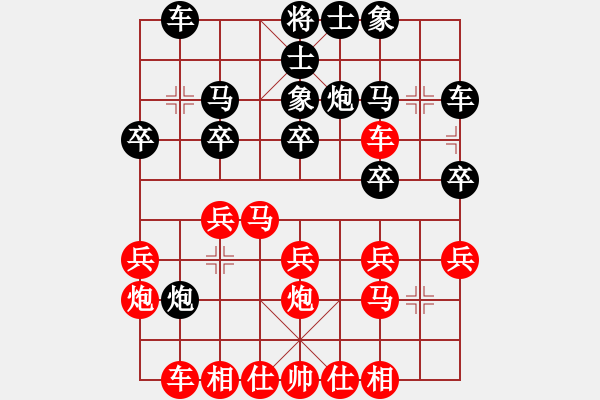 象棋棋譜圖片：lqycjsl(8段)-勝-mhmhxb(3段) - 步數(shù)：20 