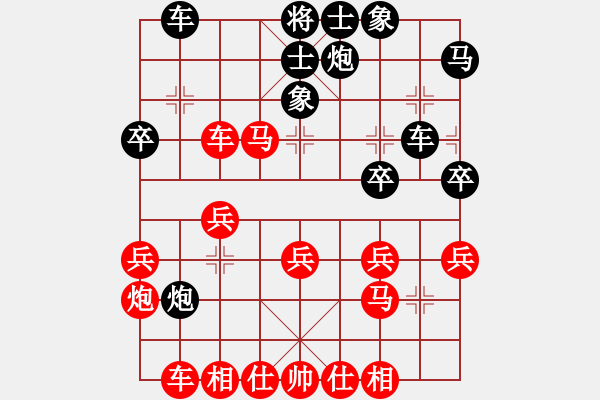 象棋棋譜圖片：lqycjsl(8段)-勝-mhmhxb(3段) - 步數(shù)：30 