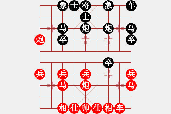 象棋棋譜圖片：大瓶醬油(7段)-和-攻擊的藝術(shù)(月將) - 步數(shù)：20 