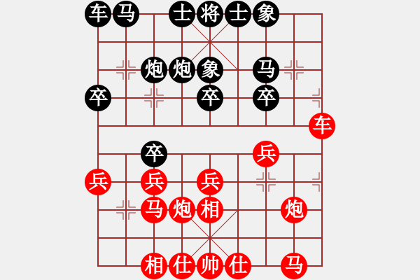 象棋棋谱图片：彭俊逸 先和 李望祥 - 步数：20 