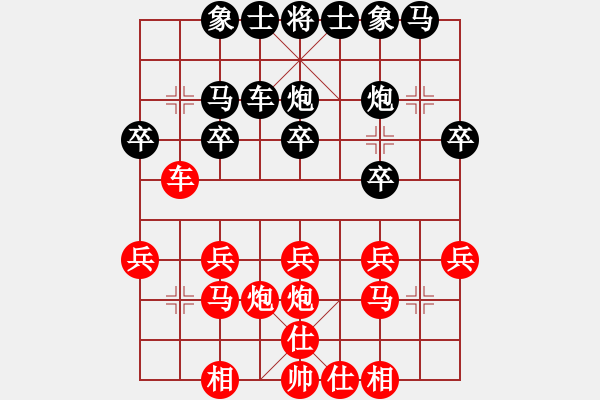 象棋棋譜圖片：nbzy(1段)-負(fù)-江南的怪客(2段) - 步數(shù)：20 