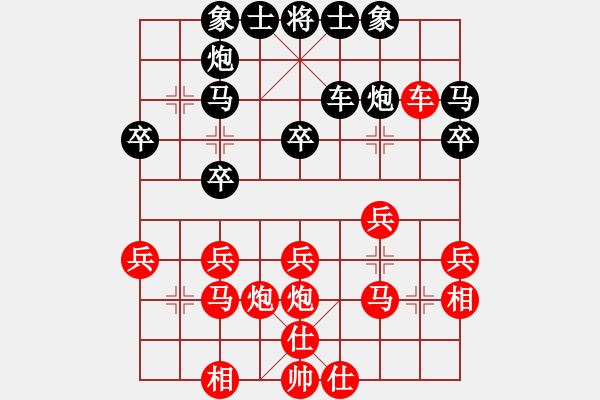 象棋棋譜圖片：nbzy(1段)-負(fù)-江南的怪客(2段) - 步數(shù)：30 