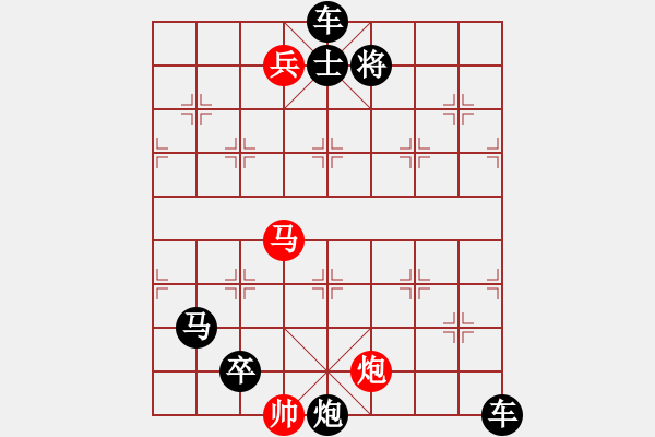 象棋棋譜圖片：【中國(guó)象棋排局欣賞】目食耳視 - 步數(shù)：40 