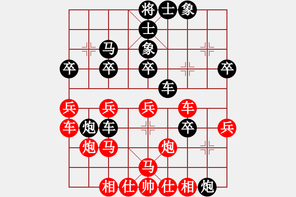 象棋棋譜圖片：風流劍(9段)-負-紅袍天神(7段) - 步數(shù)：30 