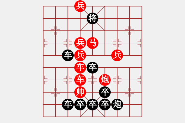 象棋棋譜圖片：《雅韻齋》【 五福臨門 】 秦 臻 擬局 - 步數(shù)：40 