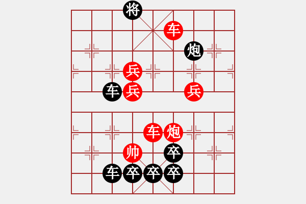 象棋棋譜圖片：《雅韻齋》【 五福臨門 】 秦 臻 擬局 - 步數(shù)：50 