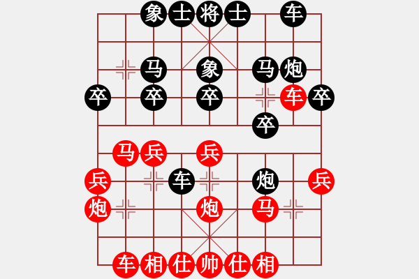 象棋棋譜圖片：郭財(cái)亮負(fù)鑄刀師.pgn - 步數(shù)：20 