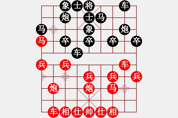 象棋棋譜圖片：鬼王出山(5段)-負(fù)-希希(7段) - 步數(shù)：20 