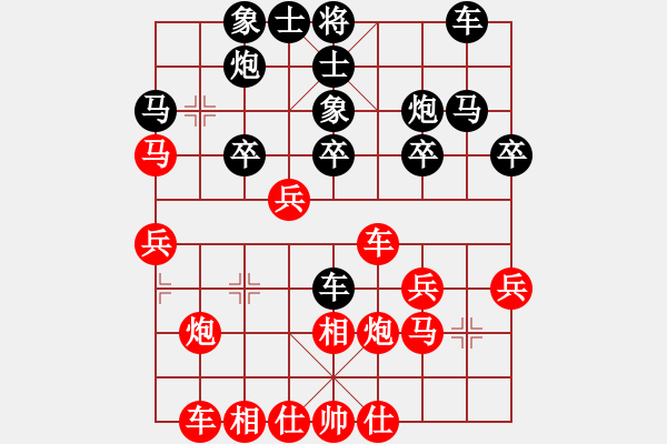 象棋棋譜圖片：鬼王出山(5段)-負(fù)-希希(7段) - 步數(shù)：30 