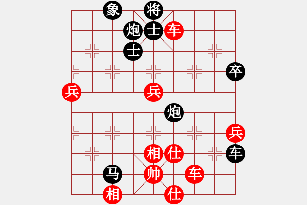 象棋棋譜圖片：鬼王出山(5段)-負(fù)-希希(7段) - 步數(shù)：90 